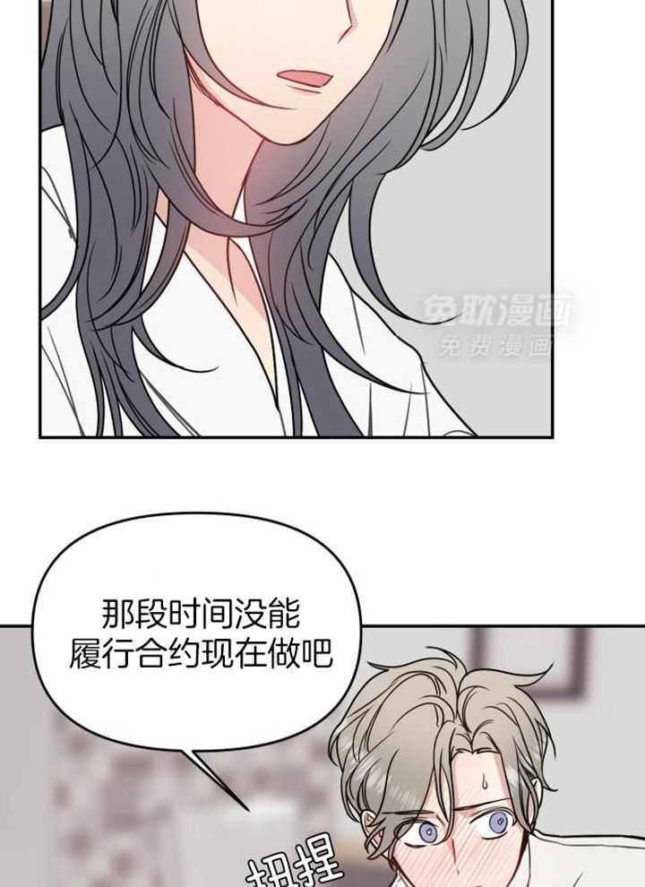 OMEGA的请求 第45话 第22页