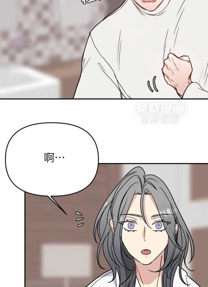 OMEGA的请求 第45话 第23页