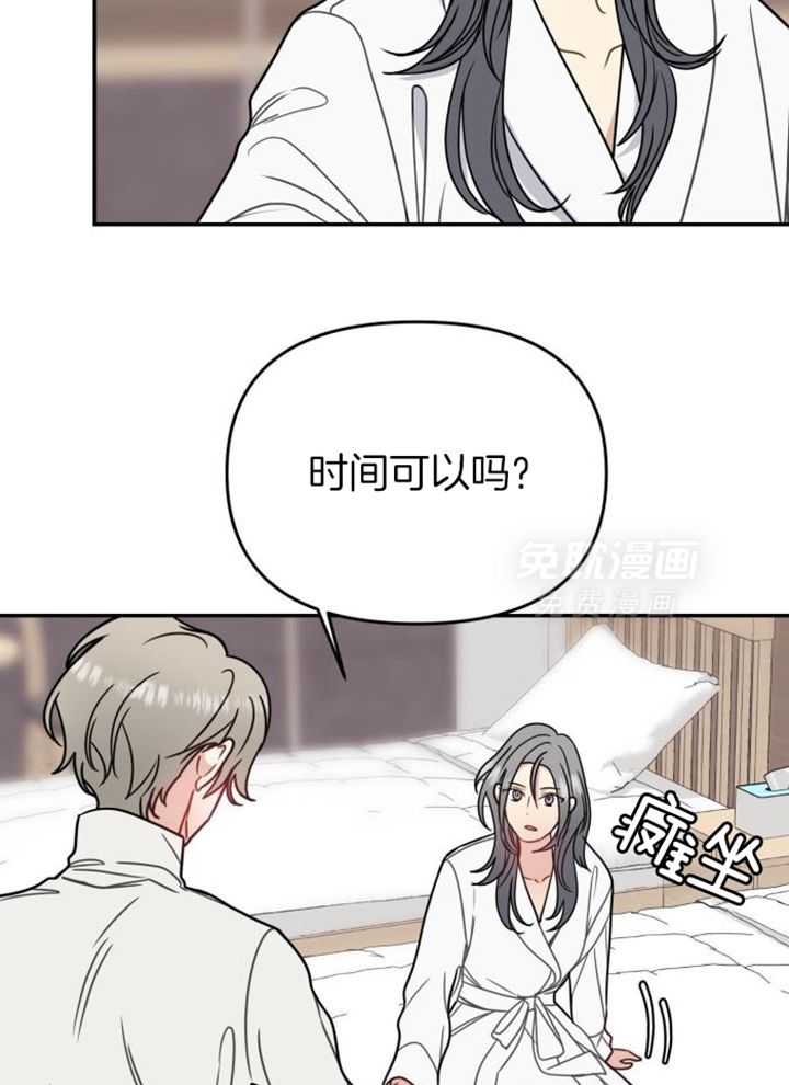 OMEGA的请求 第45话 第24页