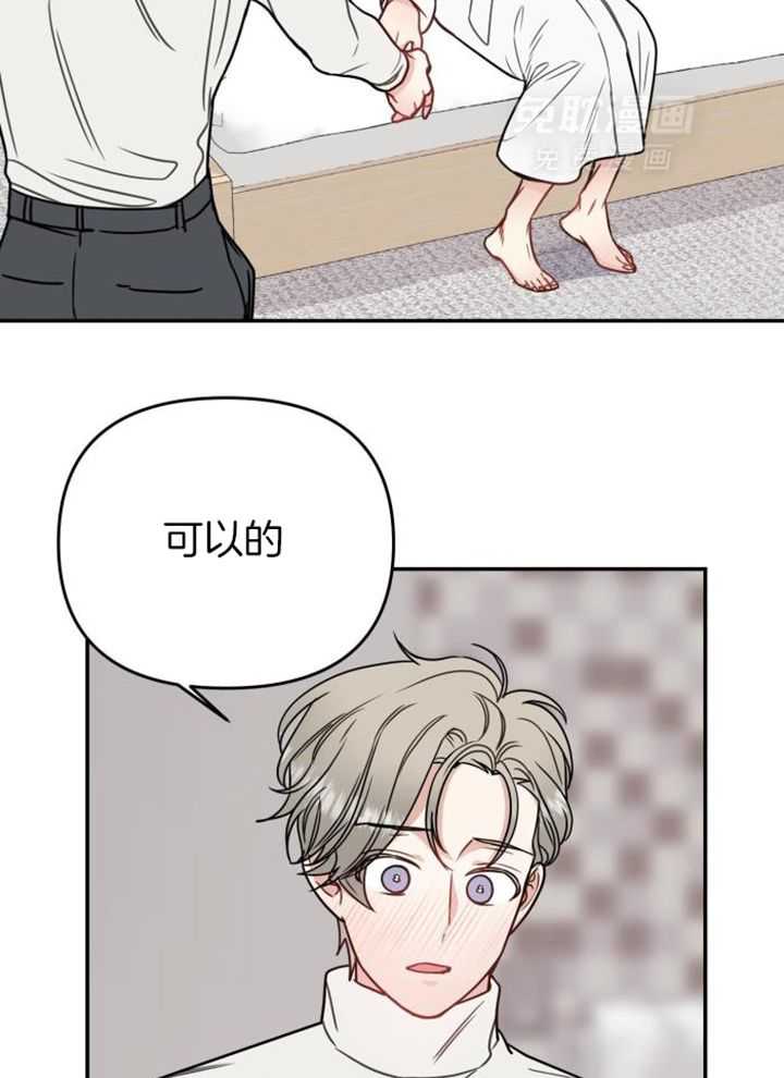 OMEGA的请求 第45话 第25页