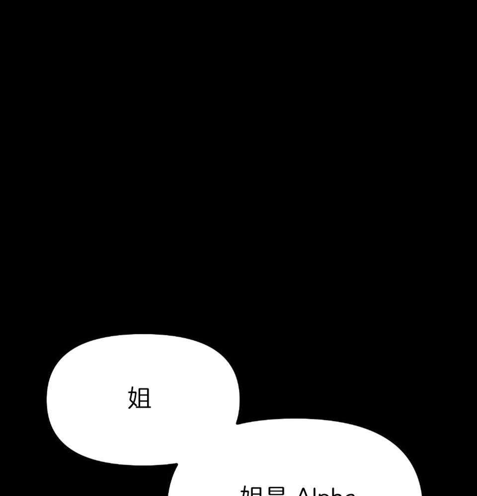 OMEGA的请求 第5话 第0页