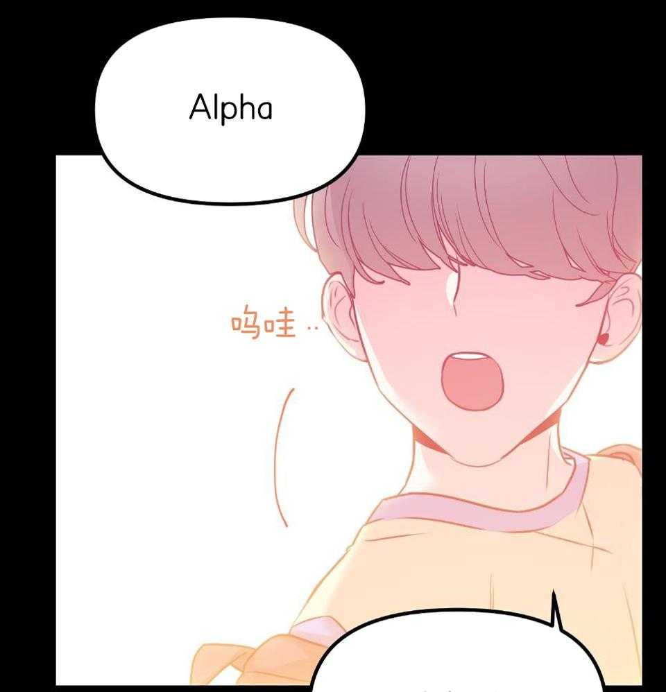 OMEGA的请求 第5话 第2页