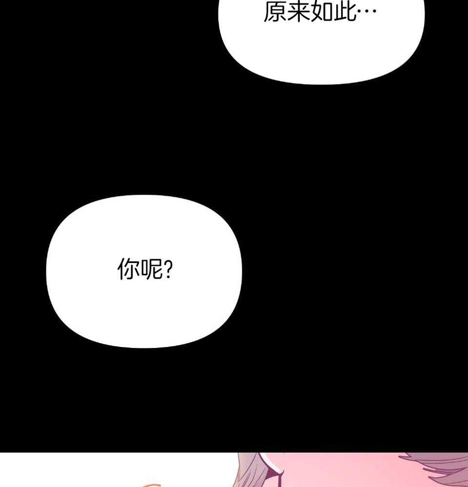 OMEGA的请求 第5话 第3页