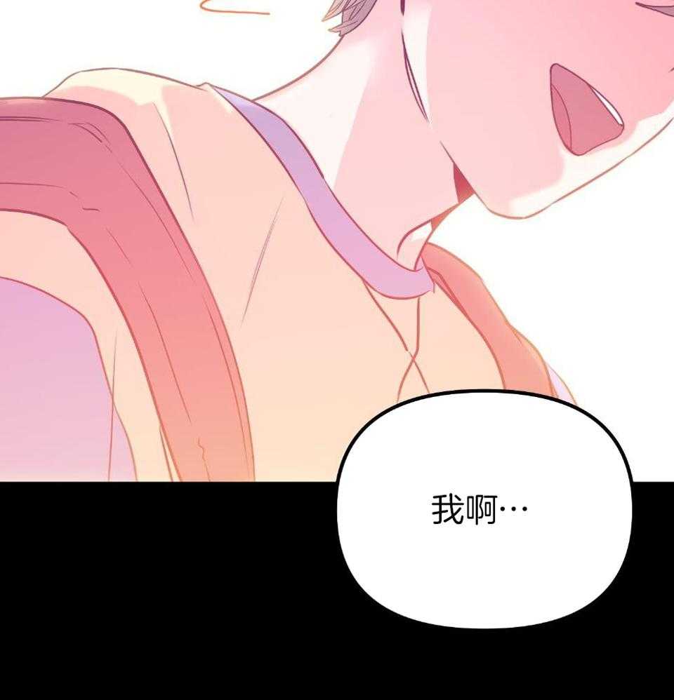 OMEGA的请求 第5话 第4页