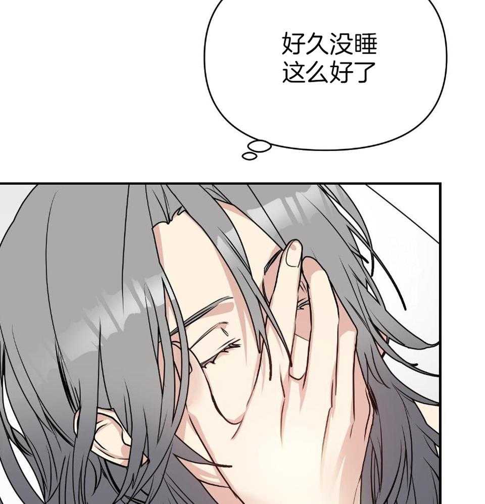 OMEGA的请求 第5话 第14页