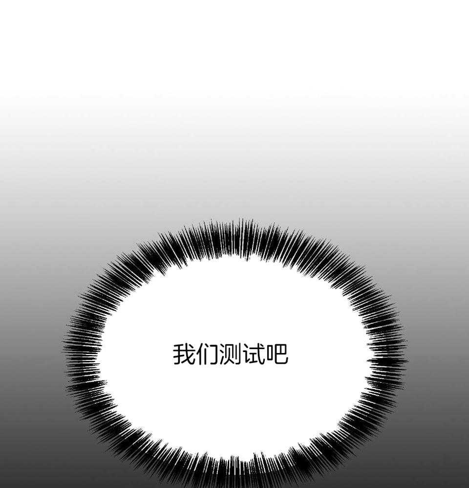 OMEGA的请求 第5话 第17页