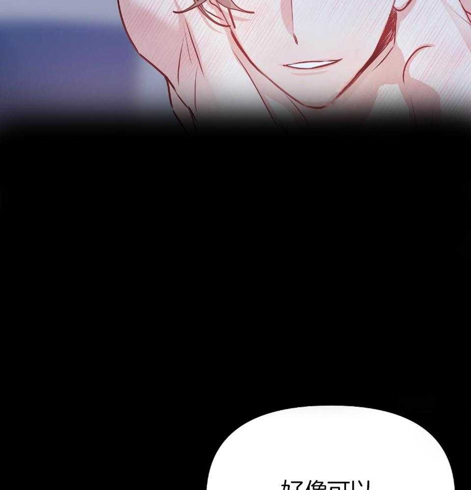 OMEGA的请求 第5话 第20页