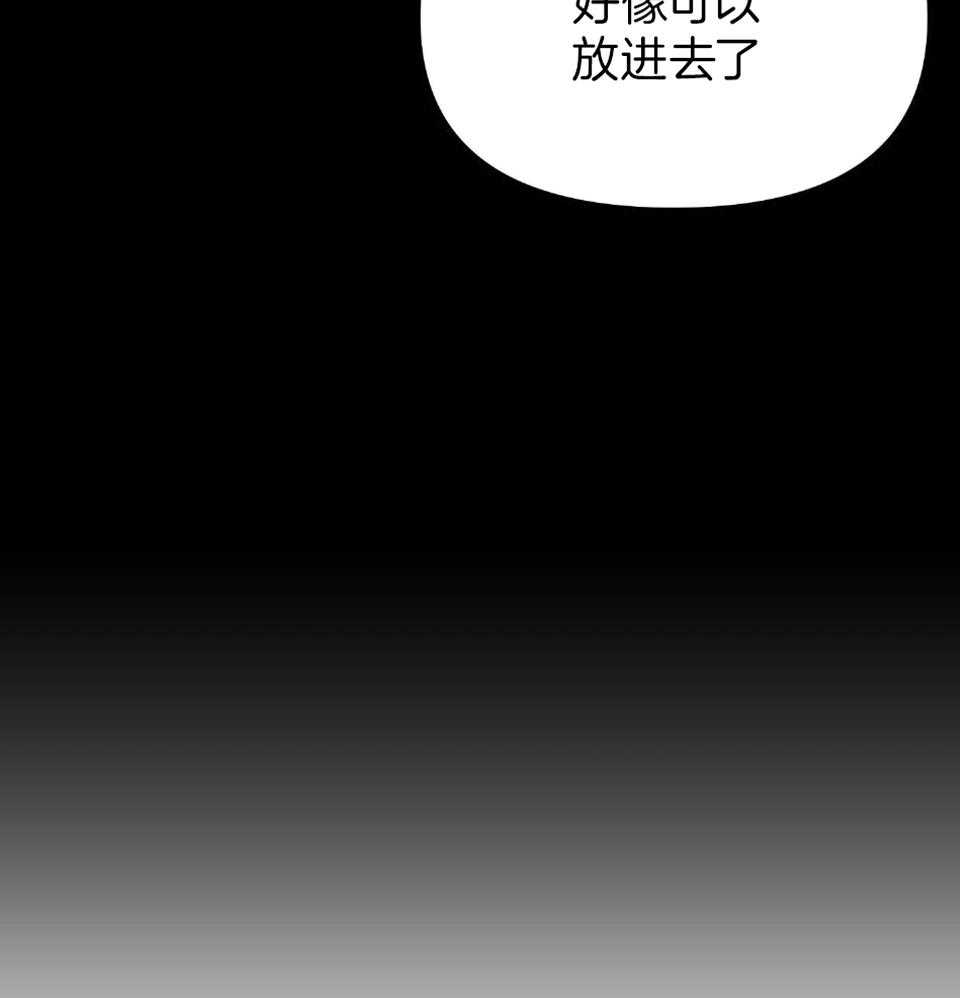 OMEGA的请求 第5话 第21页