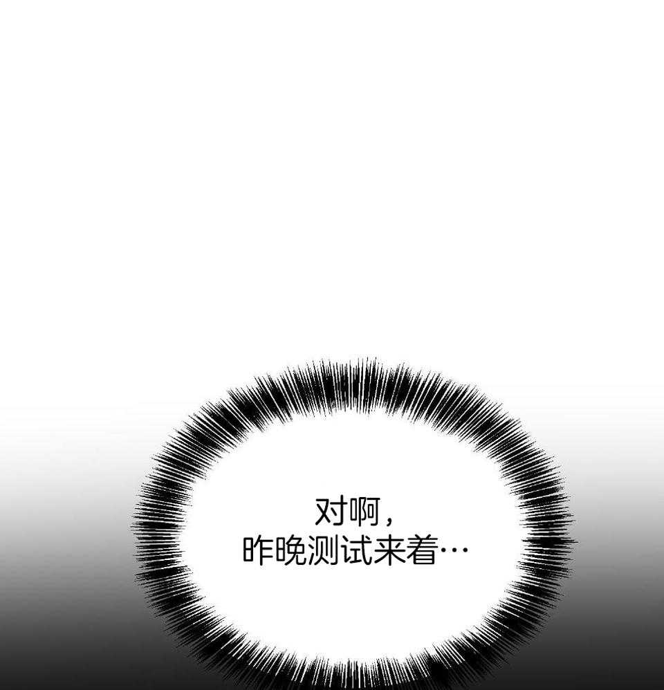 OMEGA的请求 第5话 第24页