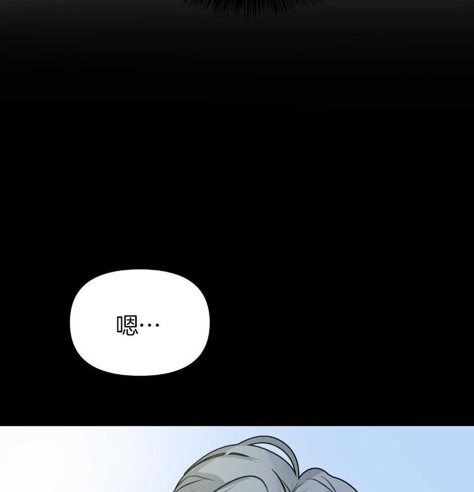 OMEGA的请求 第5话 第25页