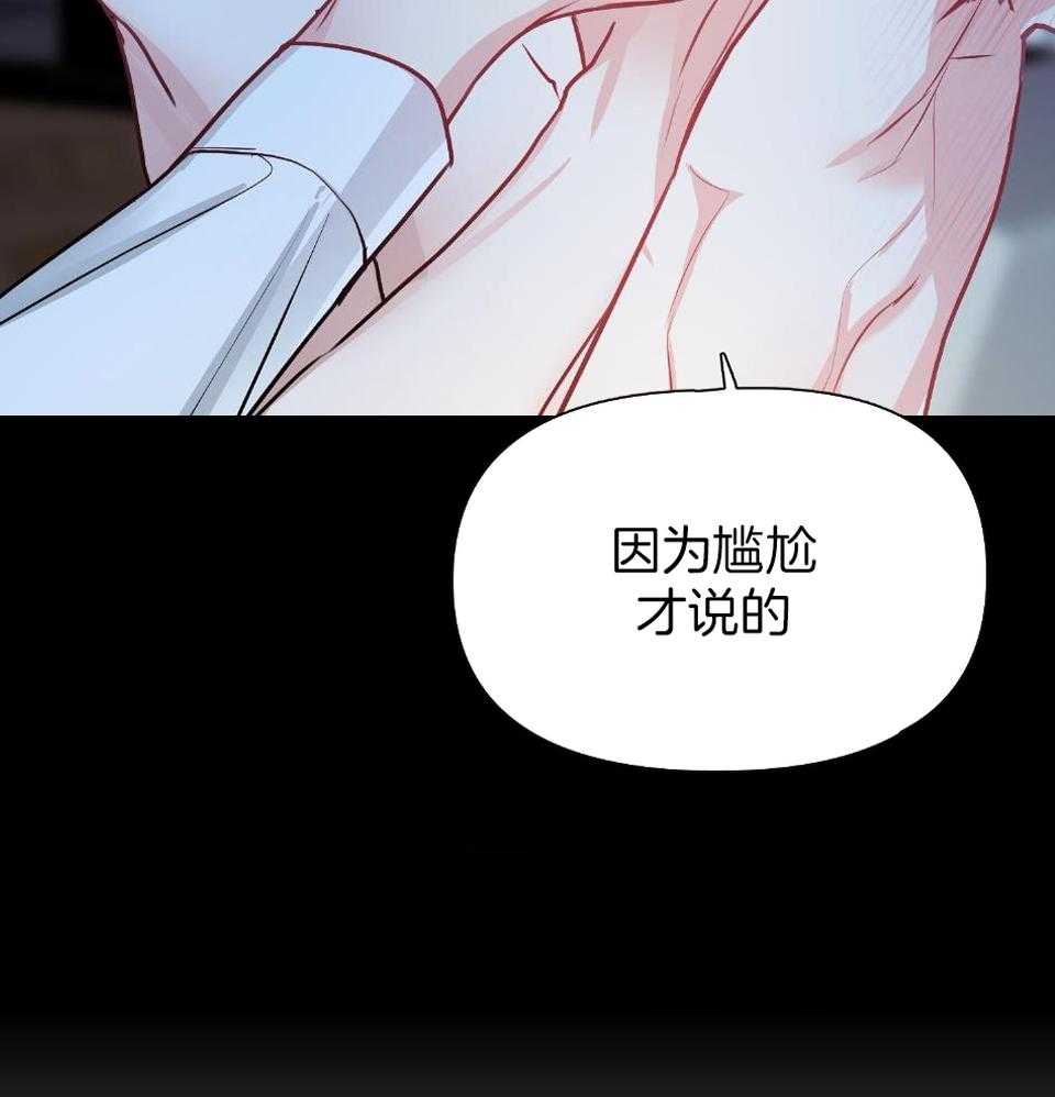 OMEGA的请求 第5话 第27页