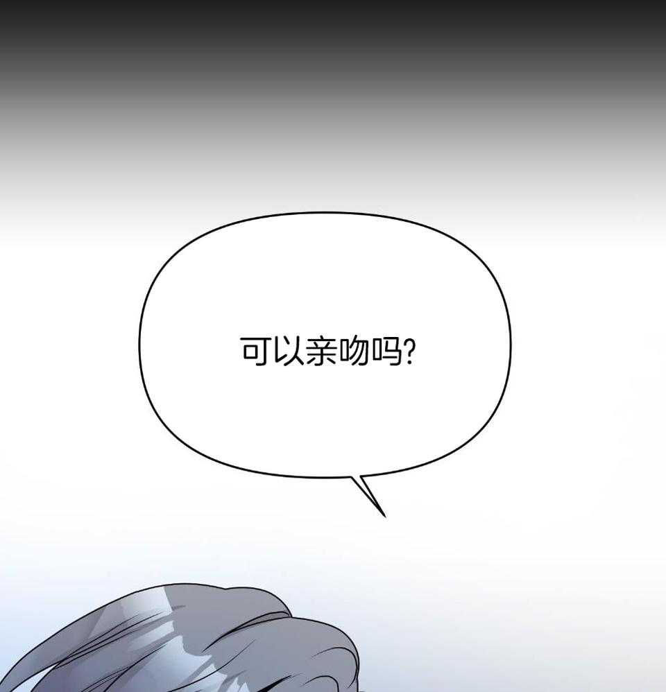 OMEGA的请求 第5话 第28页