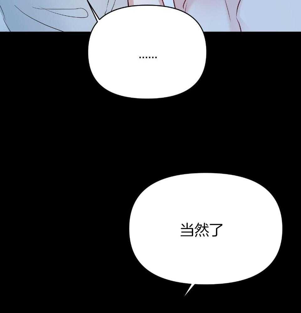 OMEGA的请求 第5话 第30页