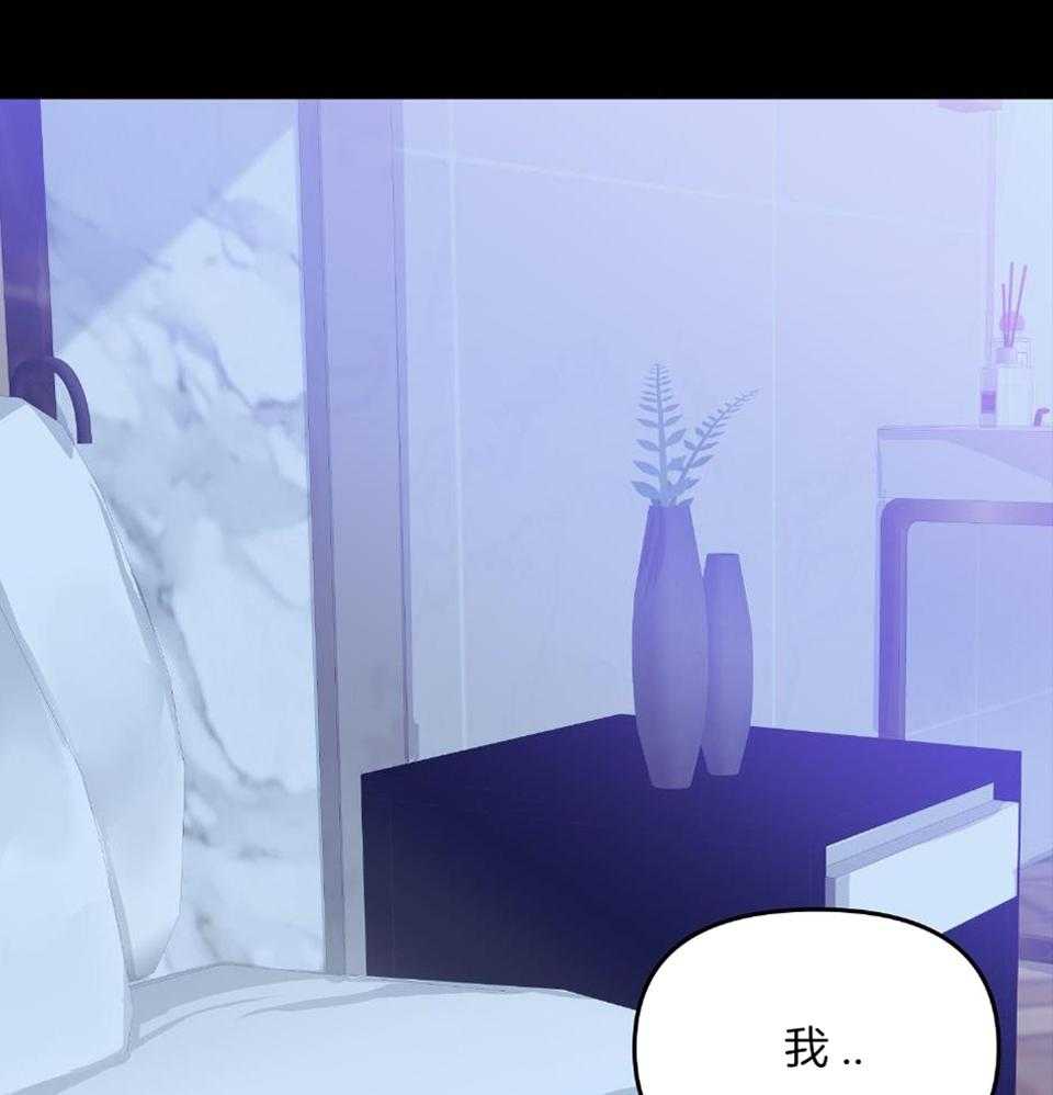 OMEGA的请求 第5话 第38页