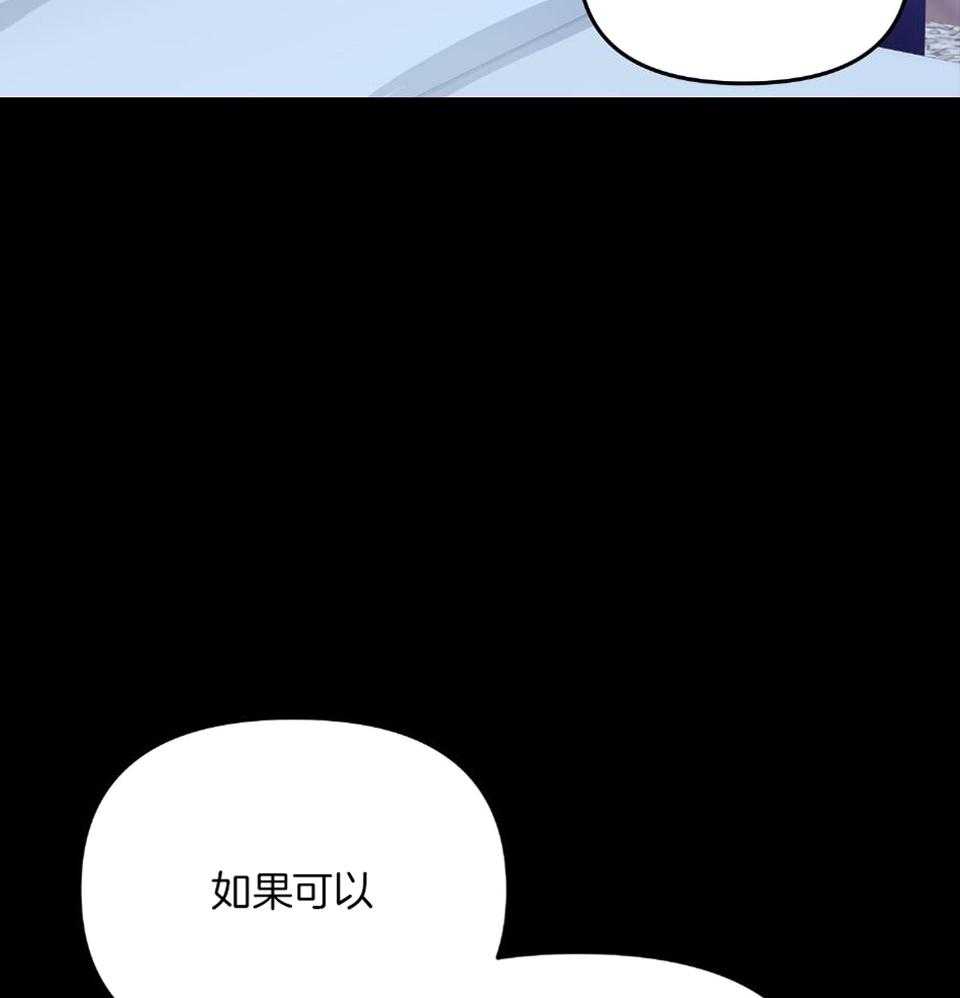 OMEGA的请求 第5话 第39页