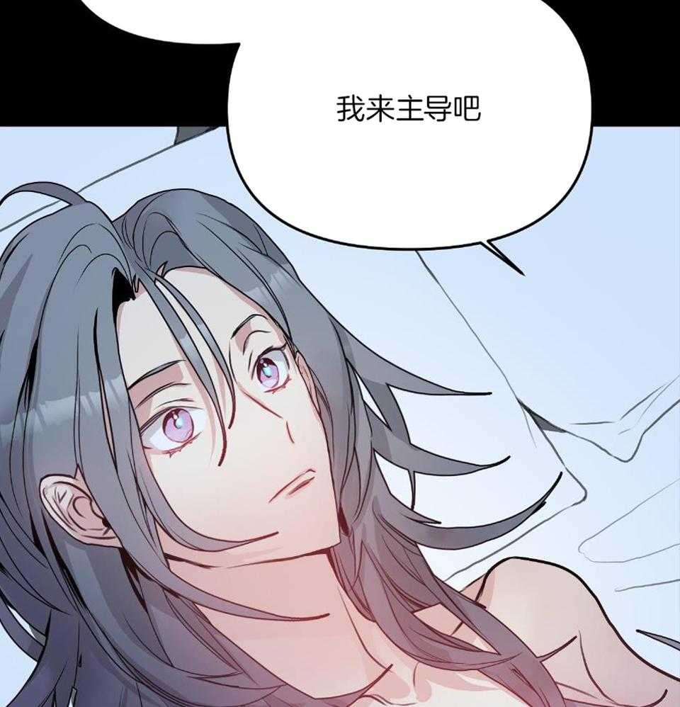 OMEGA的请求 第5话 第40页