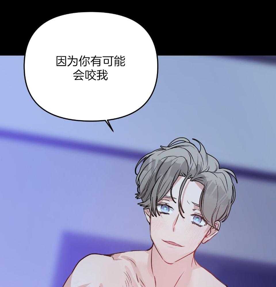 OMEGA的请求 第5话 第42页