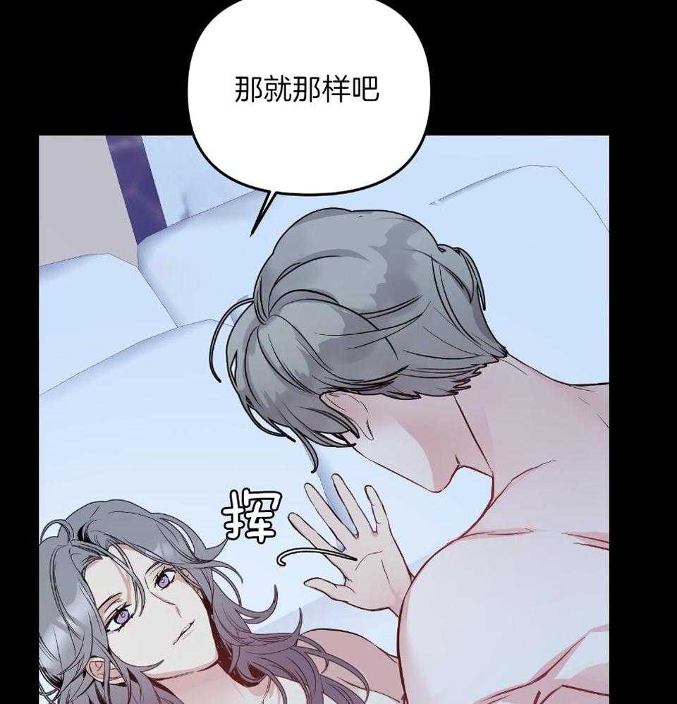 OMEGA的请求 第5话 第44页