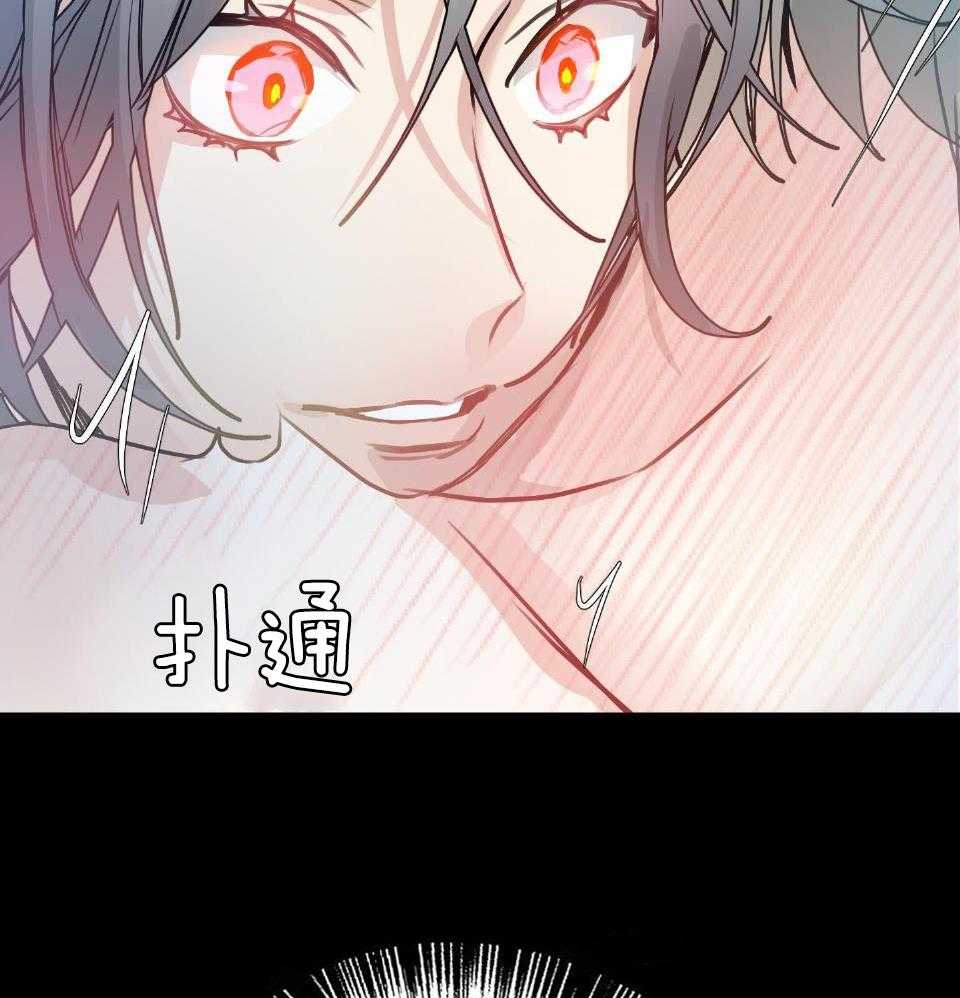 OMEGA的请求 第5话 第52页