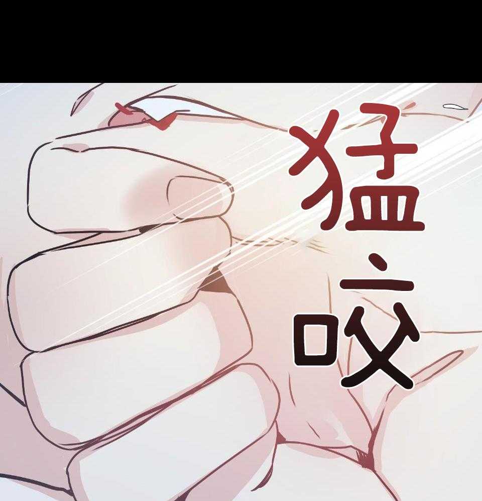 OMEGA的请求 第6话 第2页