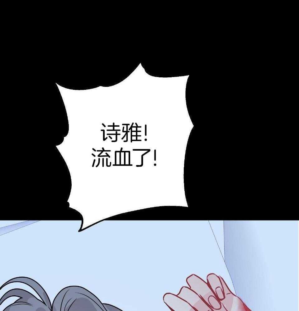 OMEGA的请求 第6话 第8页