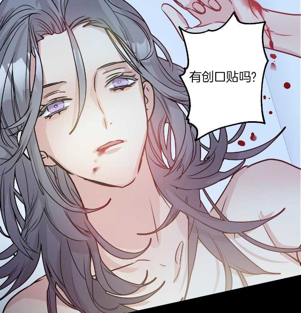 OMEGA的请求 第6话 第9页