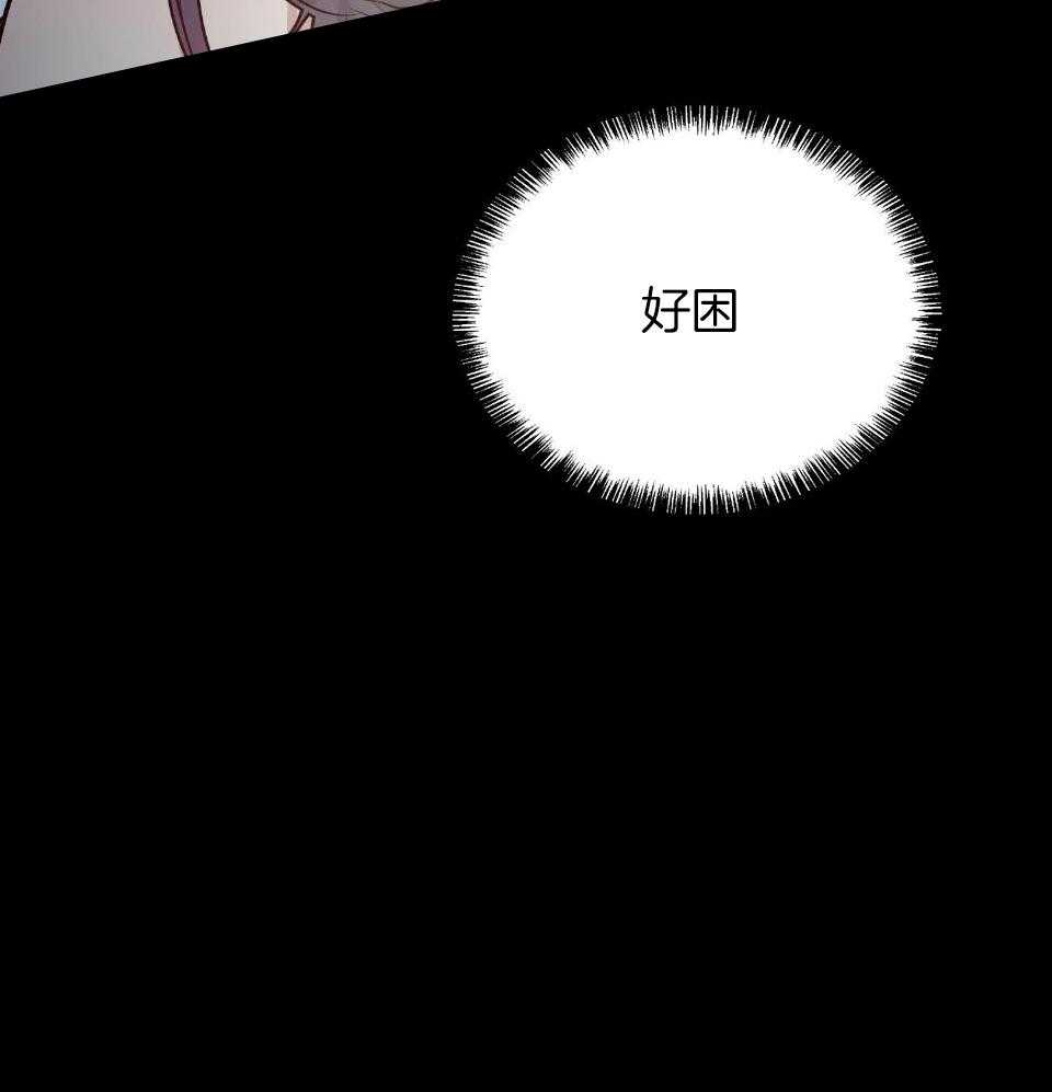 OMEGA的请求 第6话 第10页