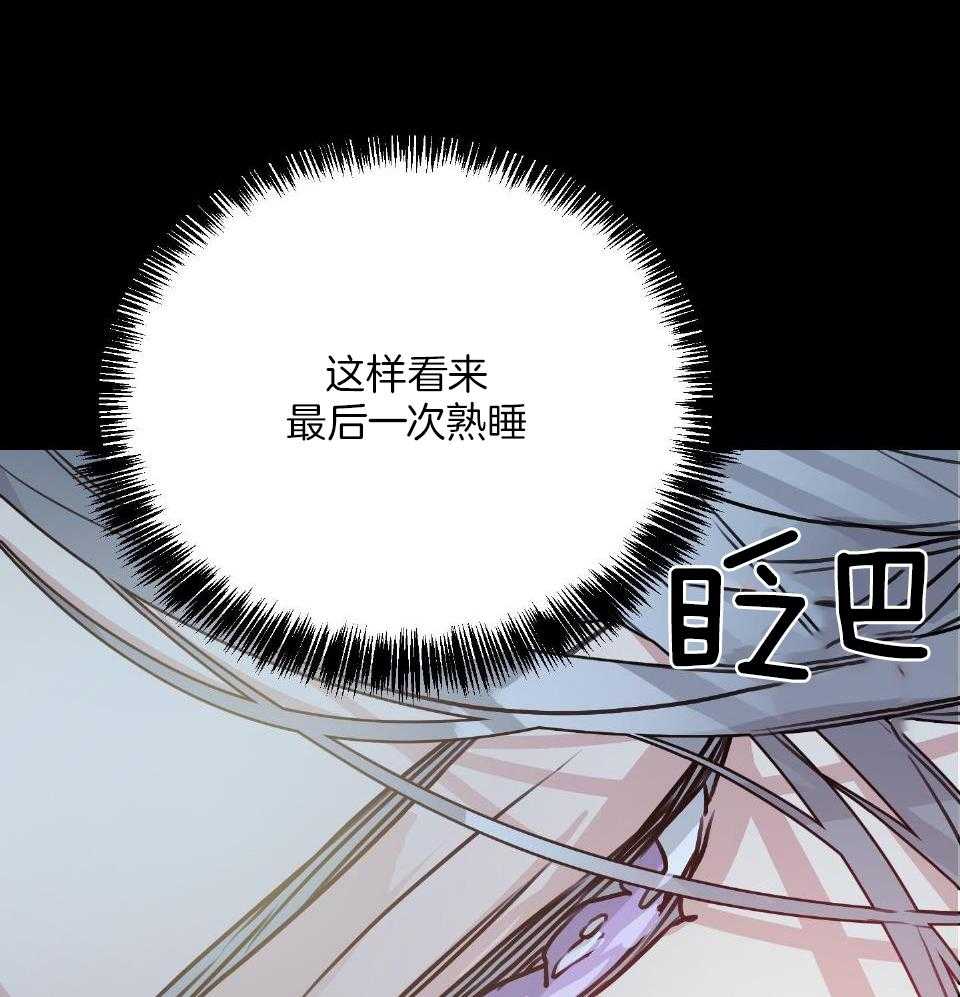 OMEGA的请求 第6话 第11页