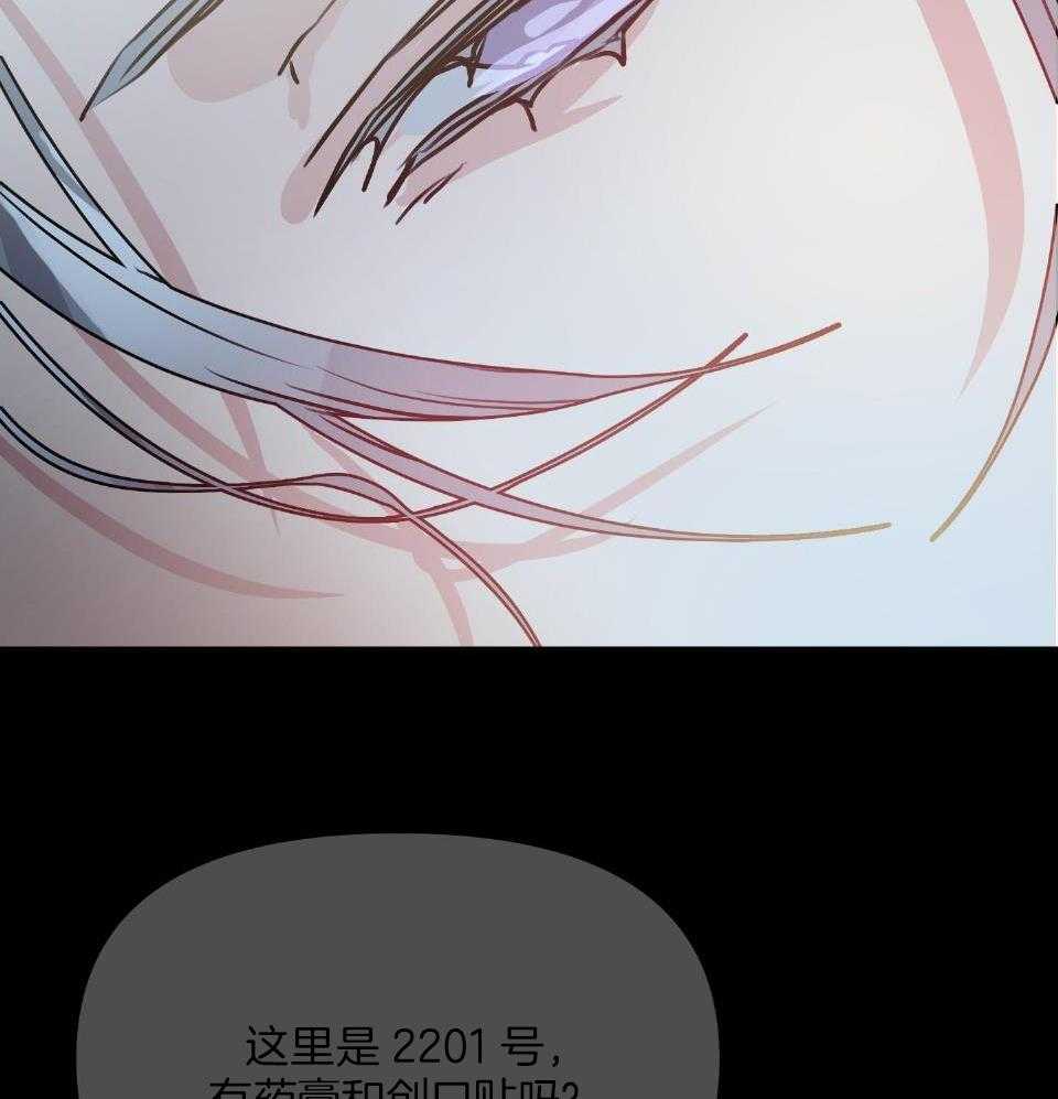 OMEGA的请求 第6话 第12页