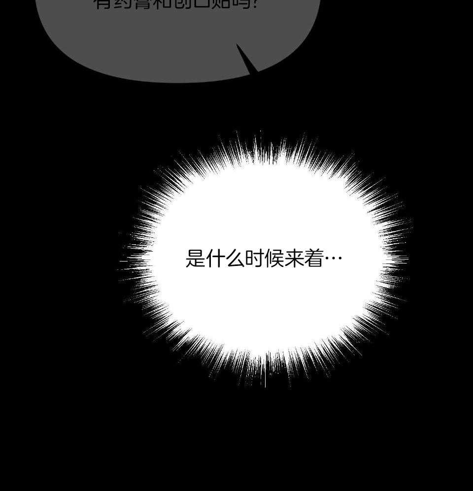 OMEGA的请求 第6话 第13页