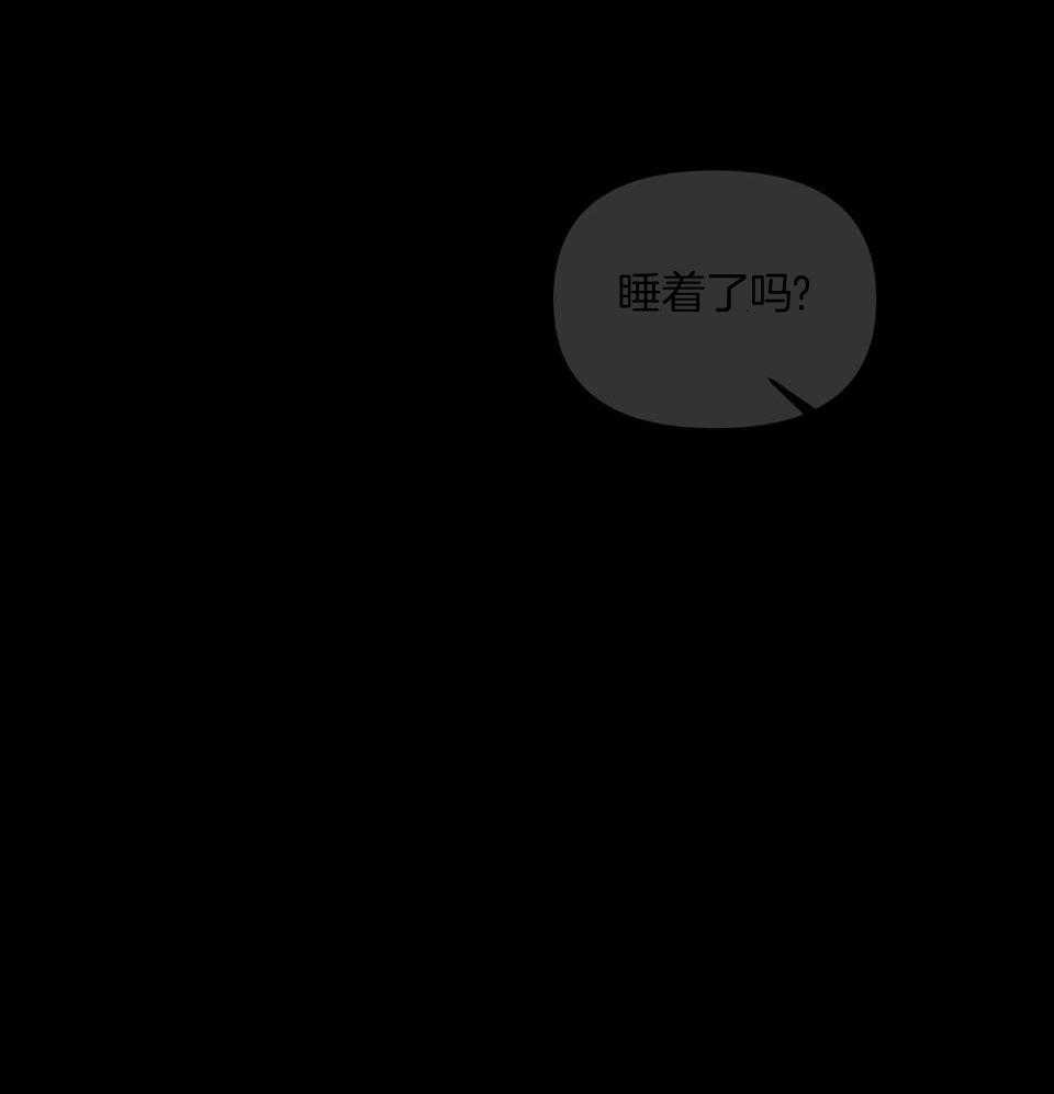 OMEGA的请求 第6话 第15页