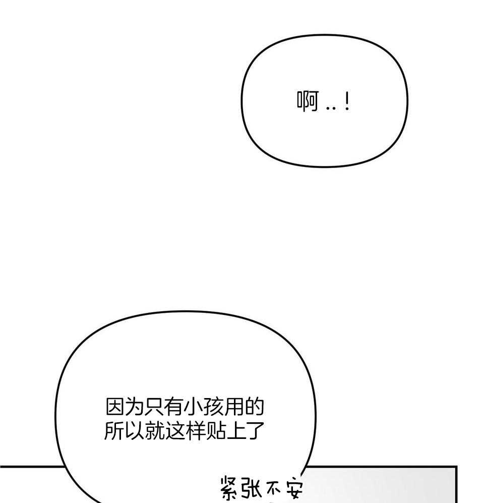 OMEGA的请求 第6话 第19页