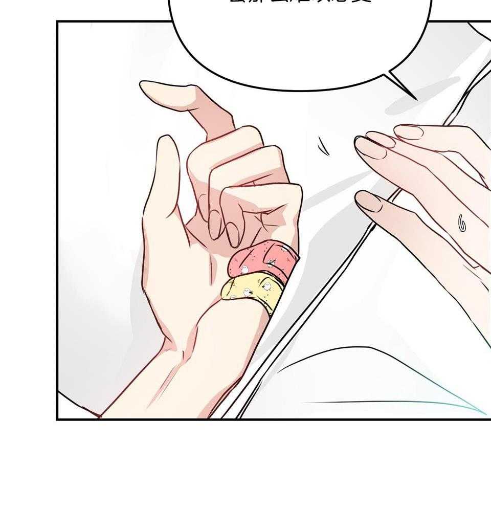 OMEGA的请求 第6话 第22页