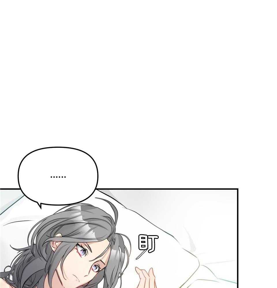 OMEGA的请求 第6话 第23页