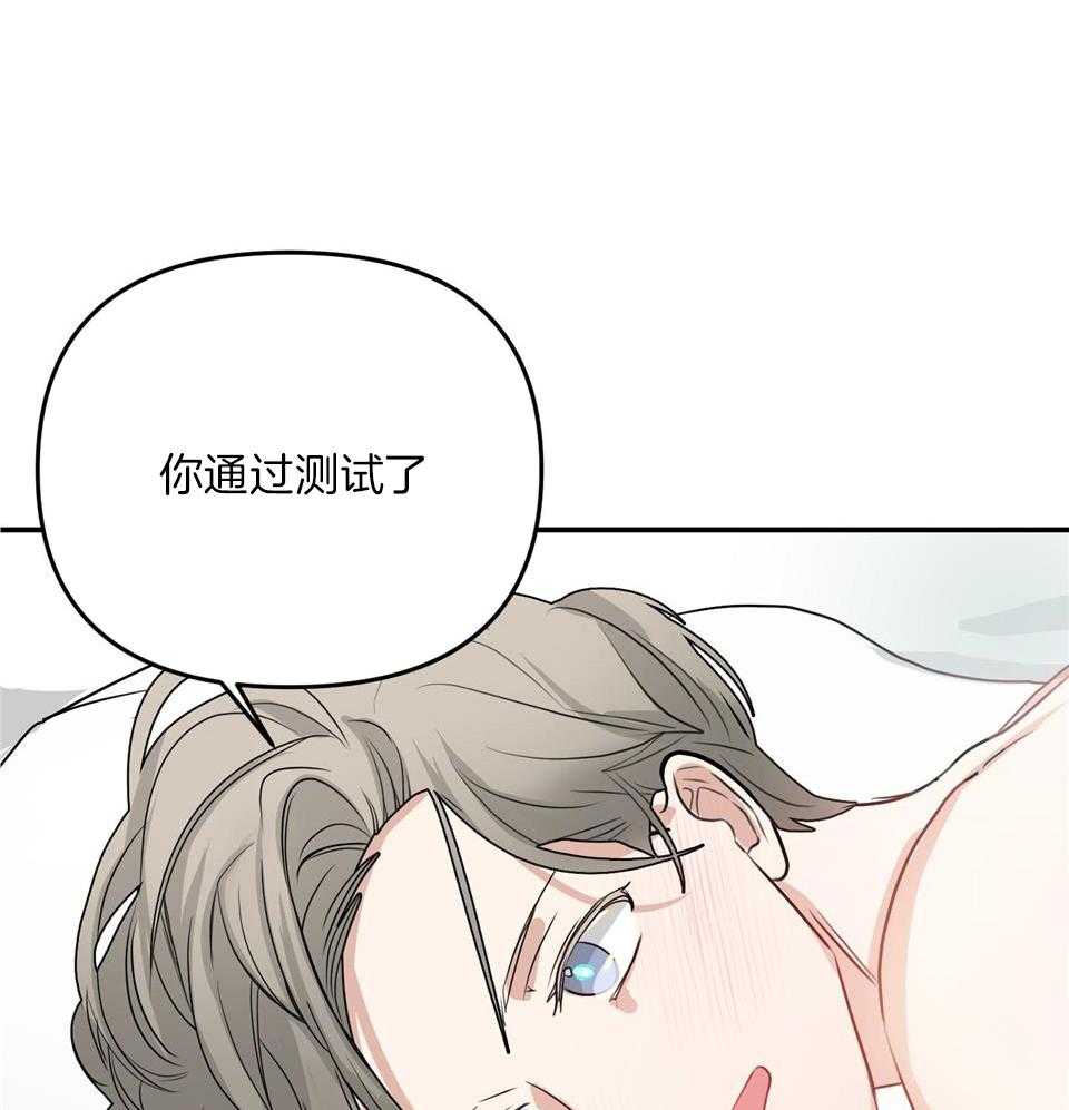 OMEGA的请求 第6话 第25页