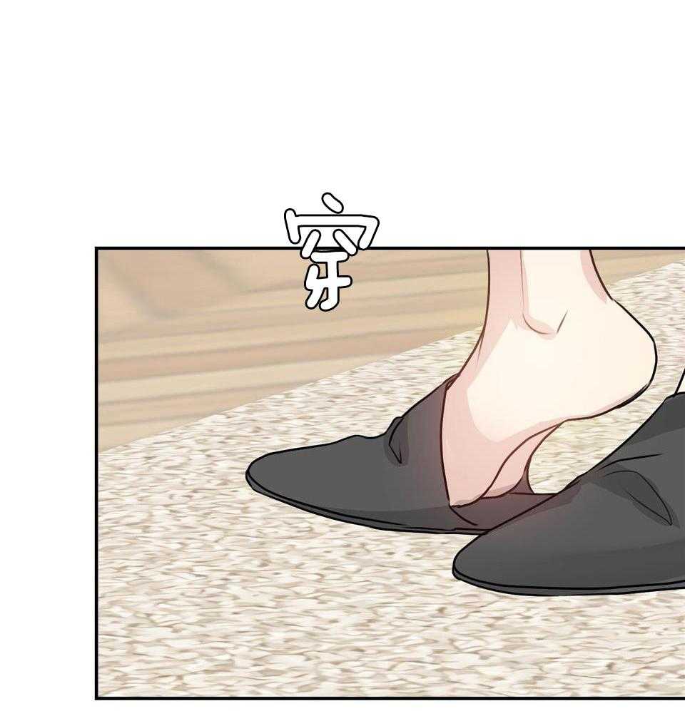 OMEGA的请求 第6话 第30页