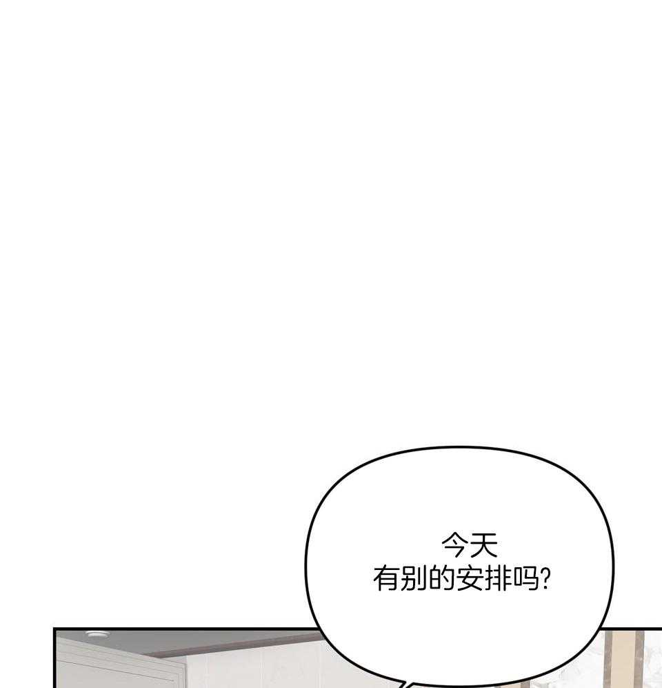 OMEGA的请求 第6话 第31页