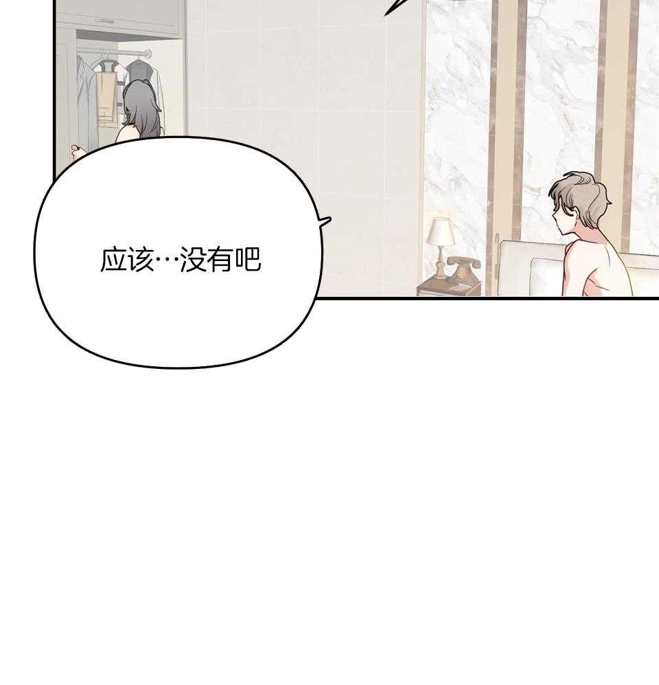 OMEGA的请求 第6话 第32页