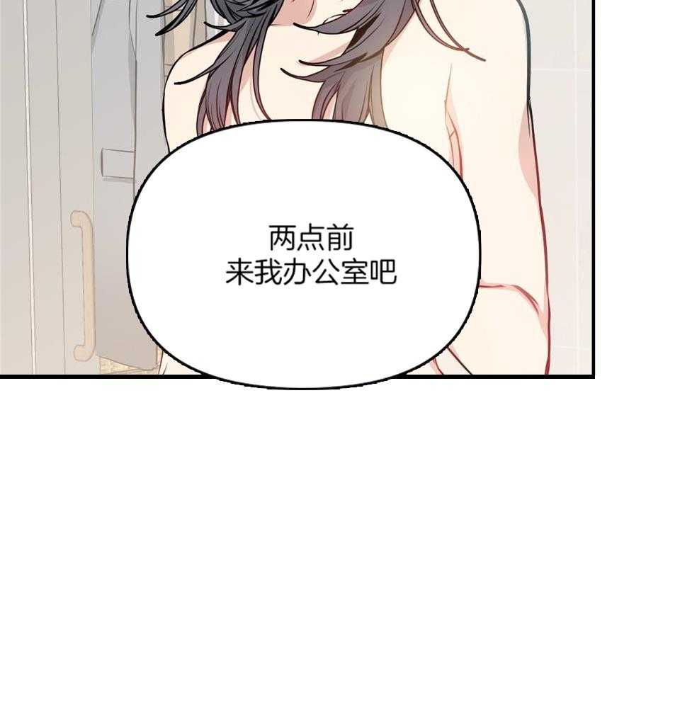 OMEGA的请求 第6话 第34页