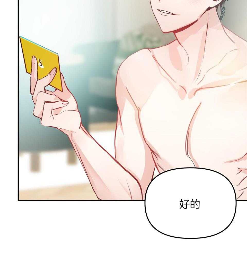 OMEGA的请求 第6话 第36页