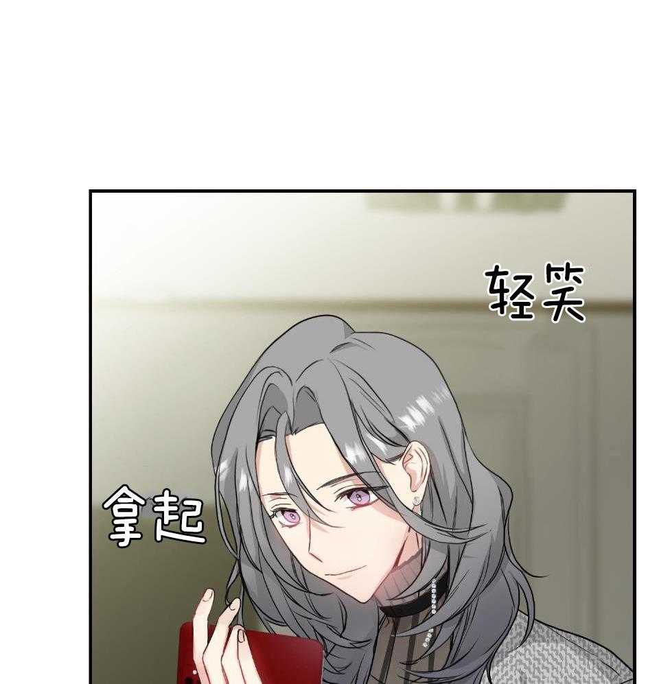 OMEGA的请求 第6话 第46页