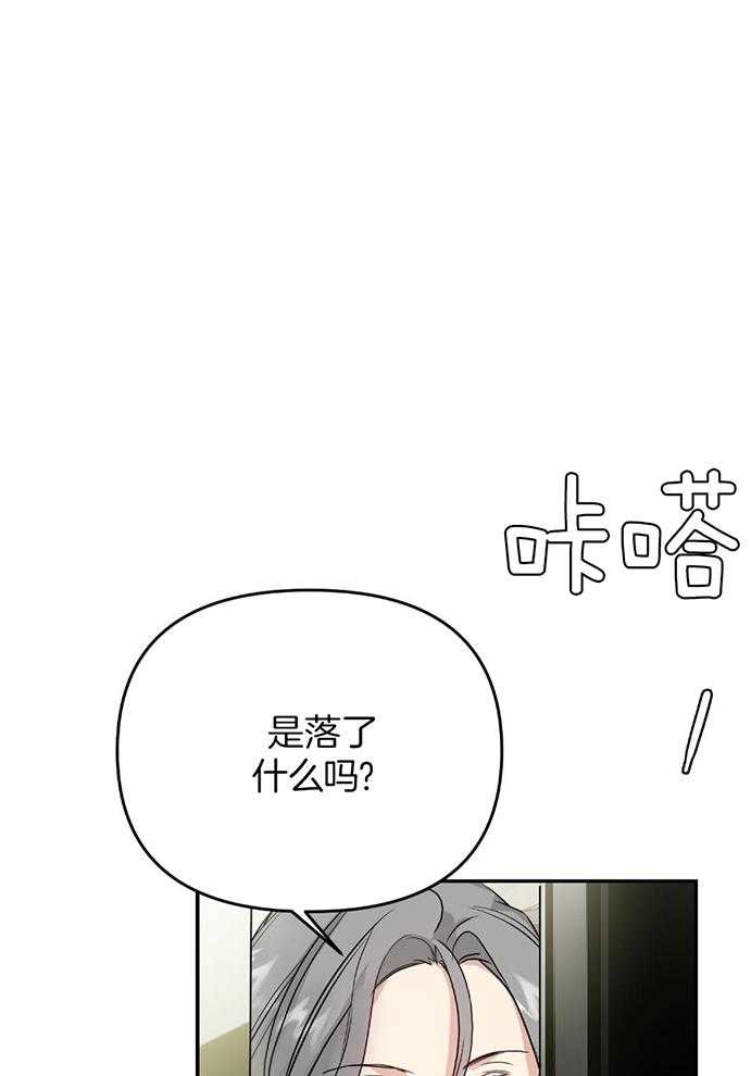 OMEGA的请求 第7话 第0页