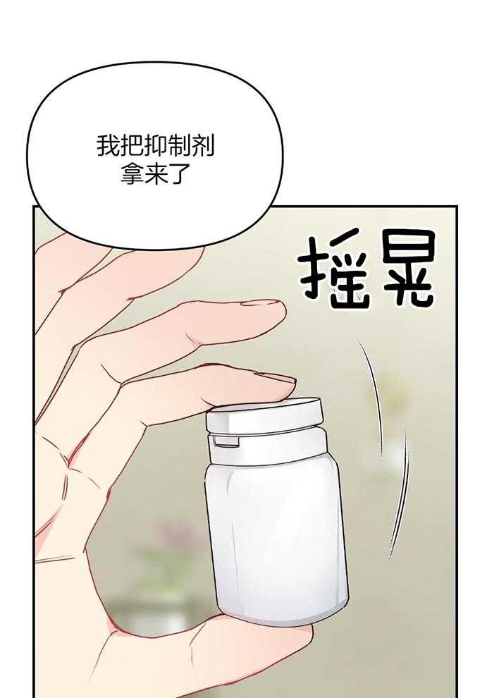 OMEGA的请求 第7话 第2页