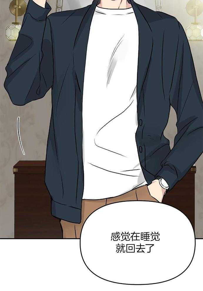 OMEGA的请求 第7话 第4页