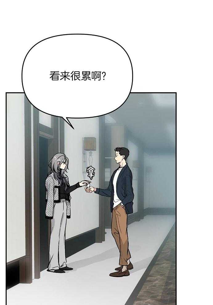 OMEGA的请求 第7话 第5页