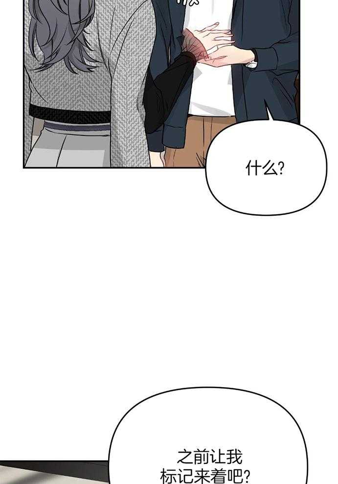 OMEGA的请求 第7话 第9页