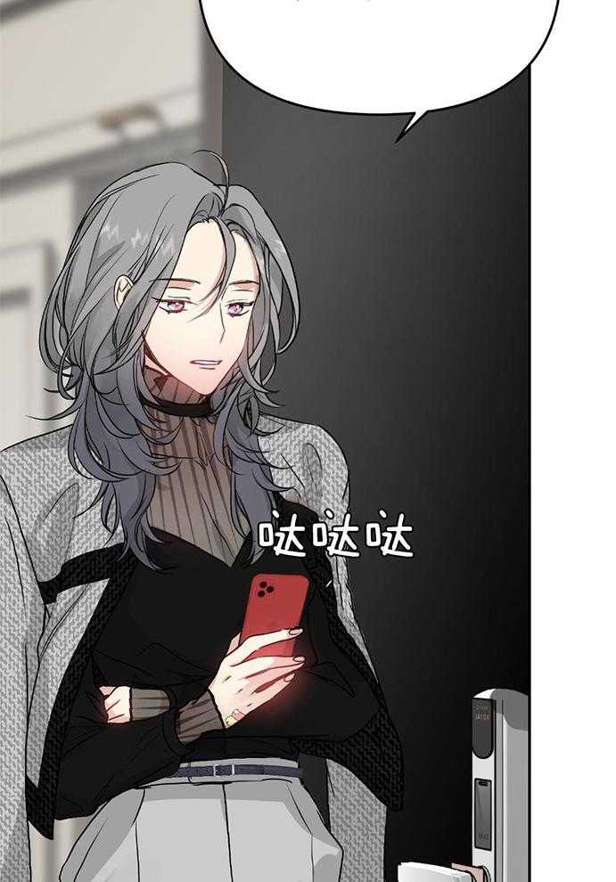 OMEGA的请求 第7话 第10页