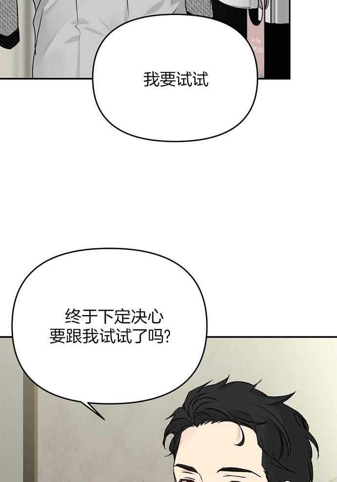 OMEGA的请求 第7话 第11页