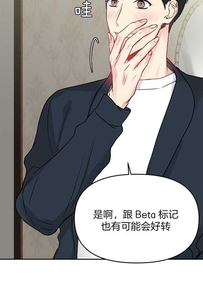 OMEGA的请求 第7话 第12页