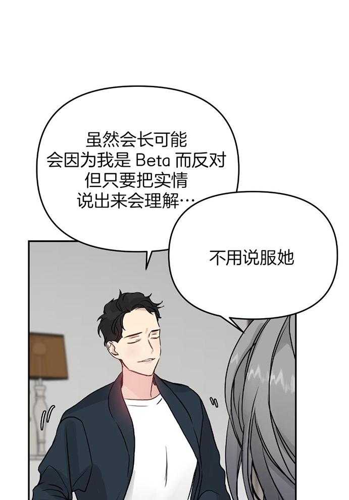 OMEGA的请求 第7话 第13页